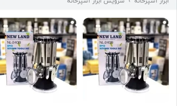 ست 8 تیکه ابزار آشپزخانه نیولند مدل 2409 NL