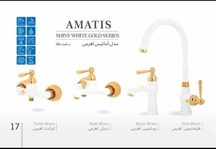 ست آماتیس سفید طلایی