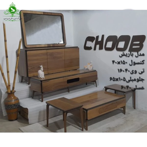ست اتاق پذیرایی مدل باریش