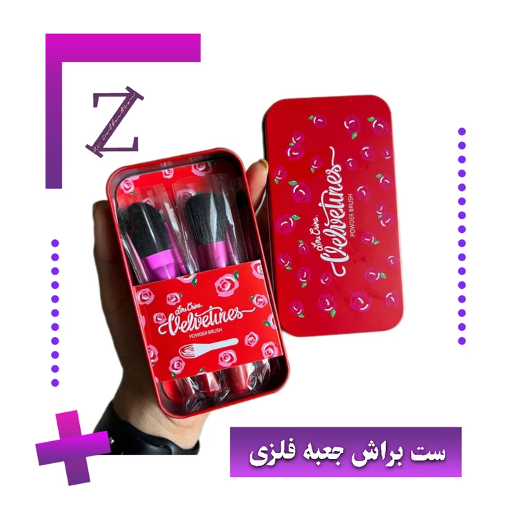 ست براش مینی‌جعبه فلزی