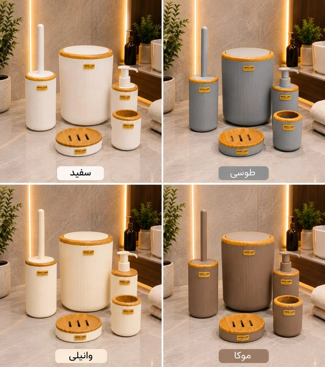 ست بهداشتی