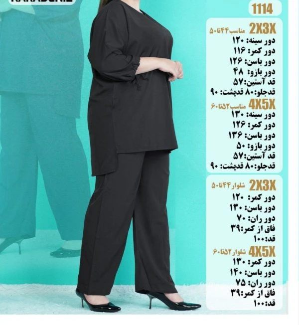 ست تونیک شلوار سایز بزرگ ابروبادی