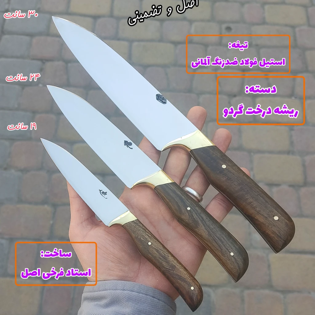 ست حرفه ای 3تایی چاقوی اشپزخانه اصل و تضمینی زنجان
