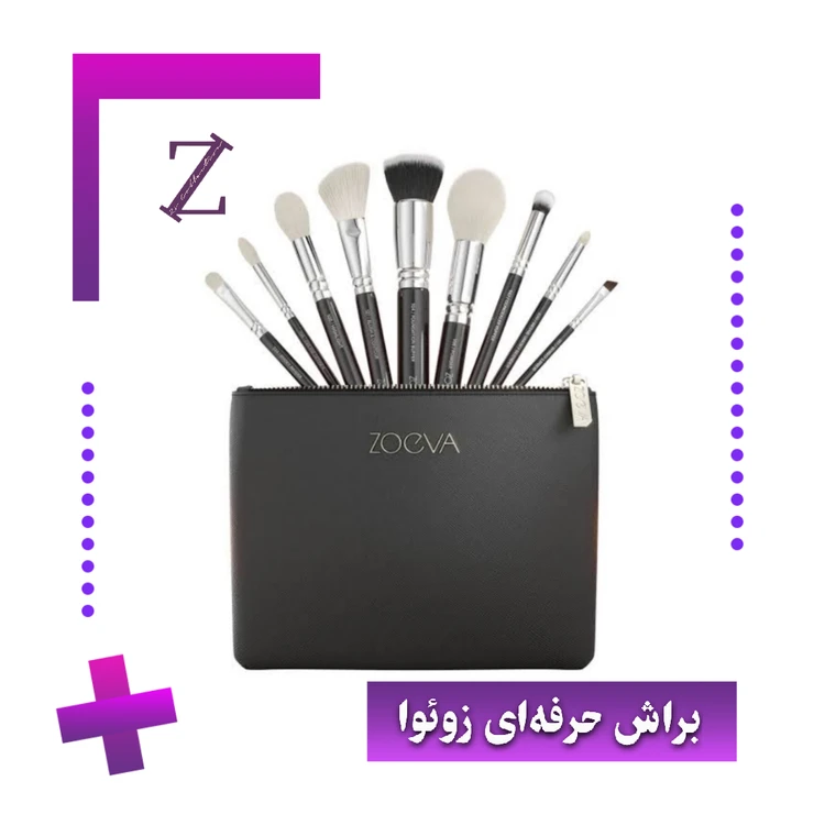 ست حرفه‌ای براش