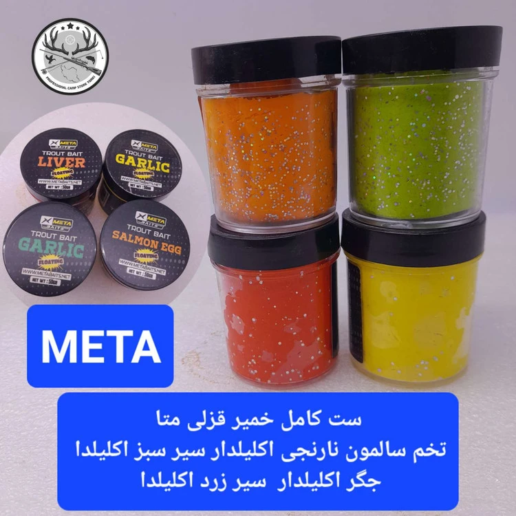 ست خمیر قزلی متا