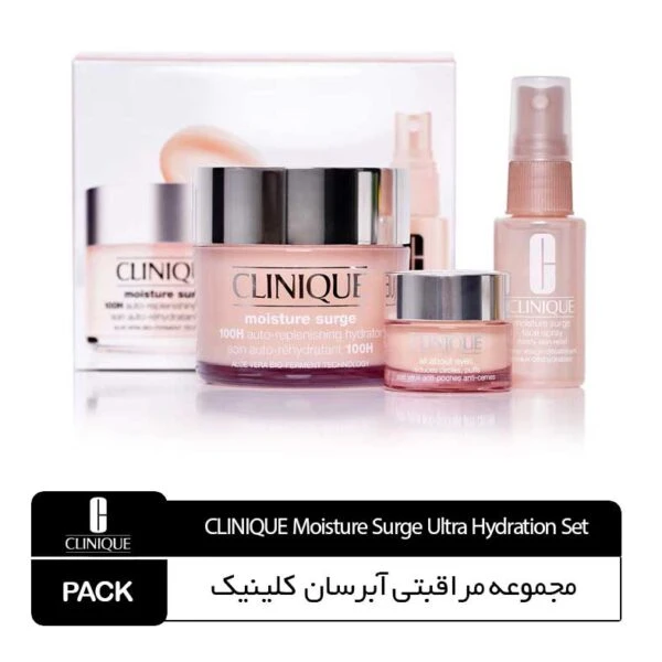 ست سه تایی مراقبتی آبرسان کلینیک Clinique Moisture Surge Ultra Hydration Set