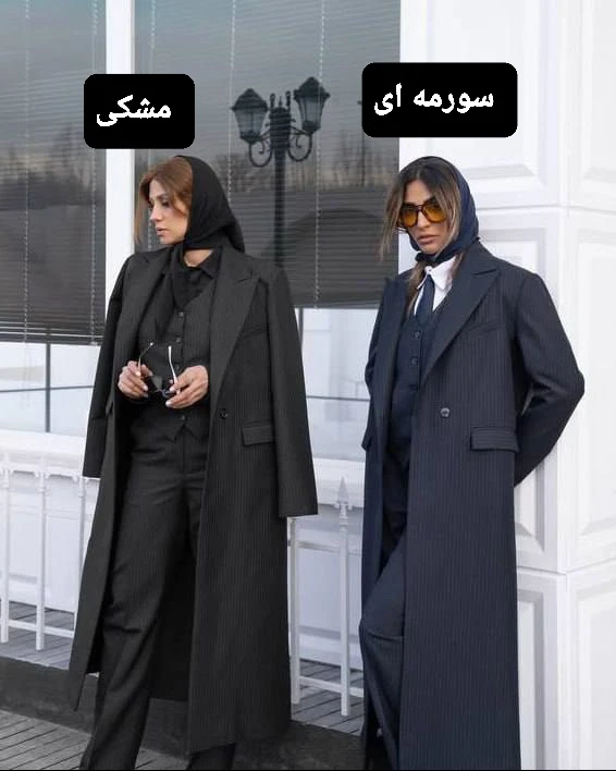ست سه‌تیکه زنانه مانتو، ژیله و شلوار پارچه دیپلمات اداری و مجلسی