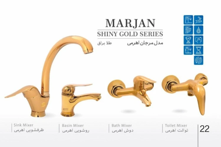 ست شیرآلات زرشام مدل مرجان طلایی