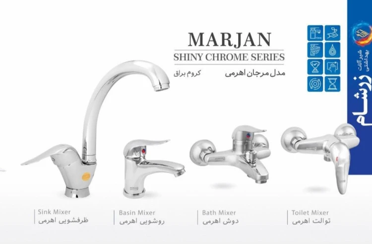 ست شیرآلات زرشام مدل مرجان کروم