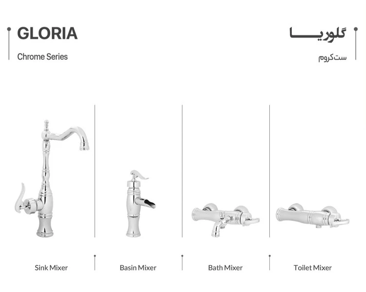 ست شیرآلات زرشام مدل گلوریا کروم