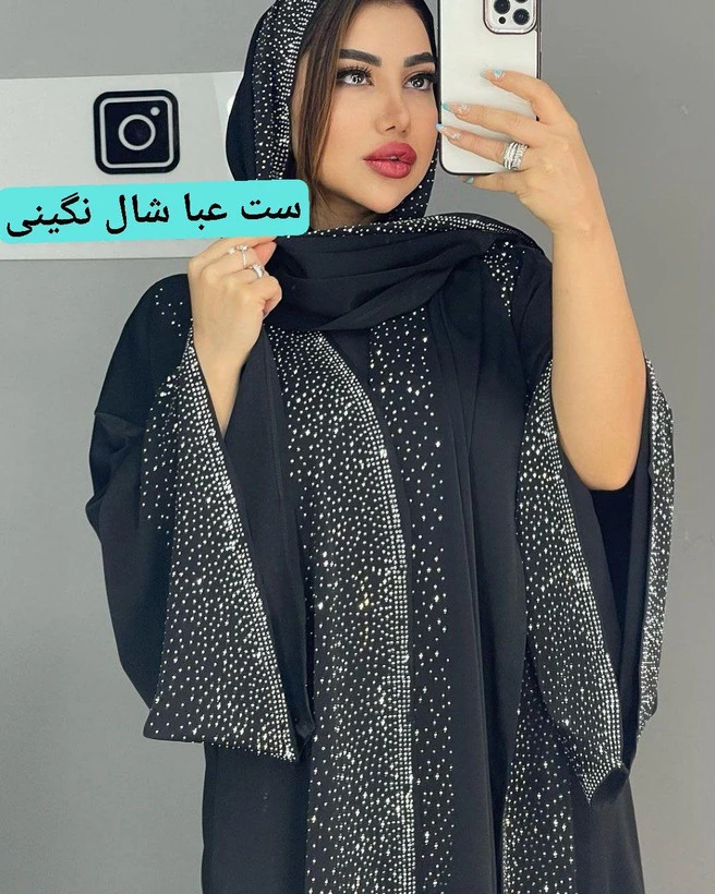 ست عبا و شال آستین کلوش