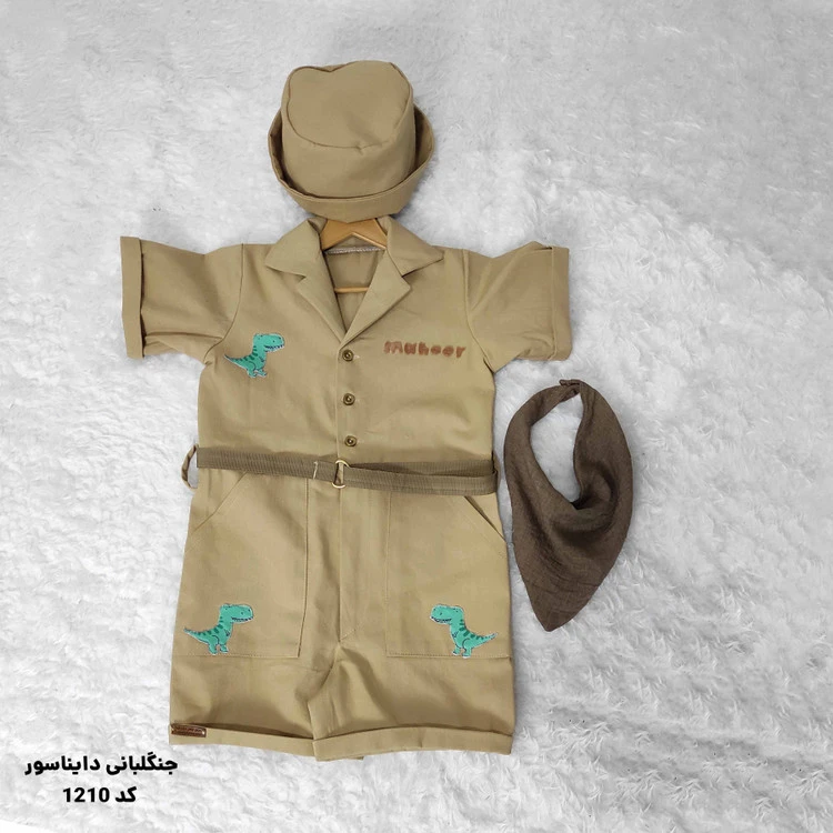ست لباس جنگلبانی کد 1210