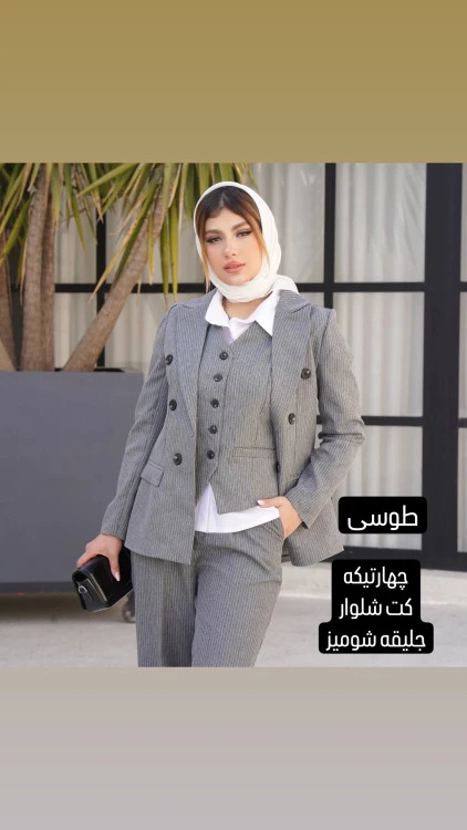 ست چهار تیکه زنانه کت شلوار جلیقه شومیز