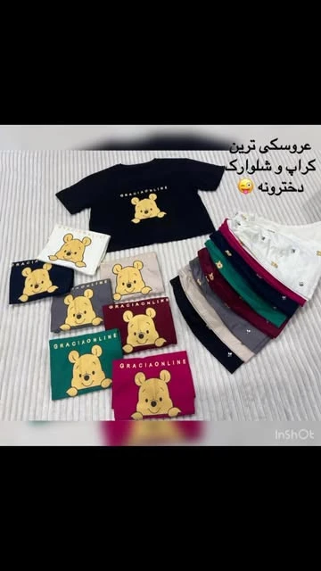 ست کراپ شرتک قواره بزرگ
