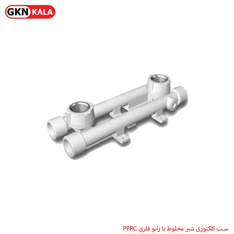 ست کلکتوری شیر مخلوط با زانو فلزی PPRC فیرات