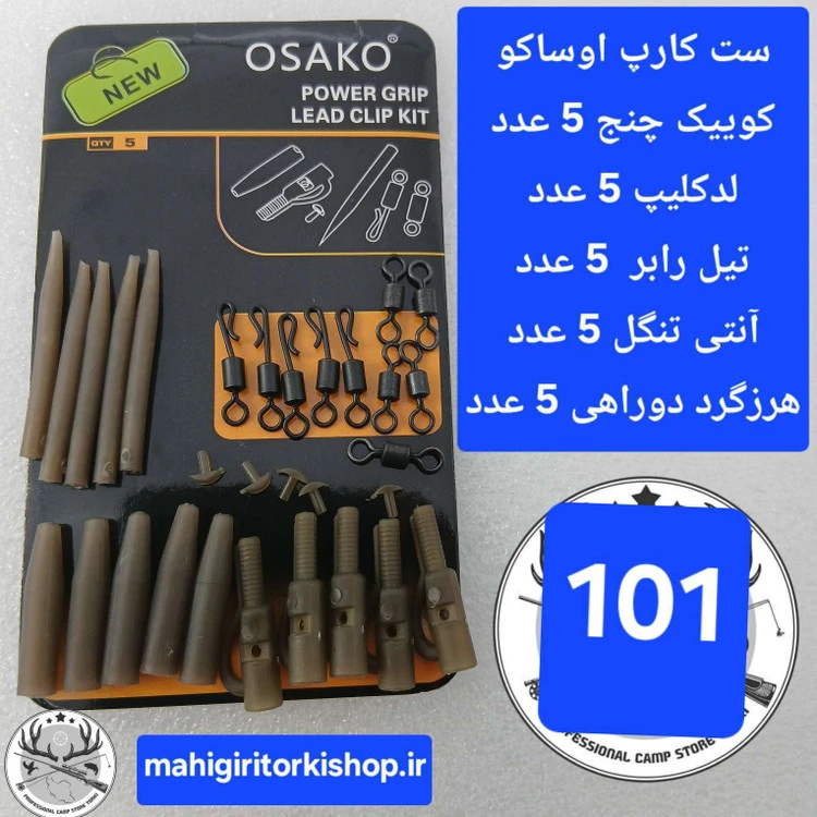 ست کپوری کارپ