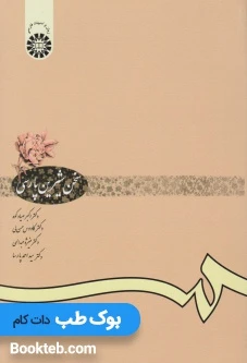 سخن شیرین پارسی