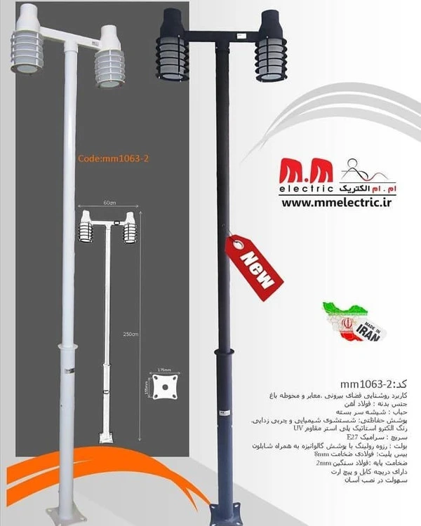 سر چراغ خیابانی و ویلایی دو شاخه LED
