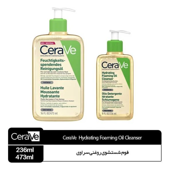 سراوی فوم شستشوی روغنی سراوی Cerave Hydrating