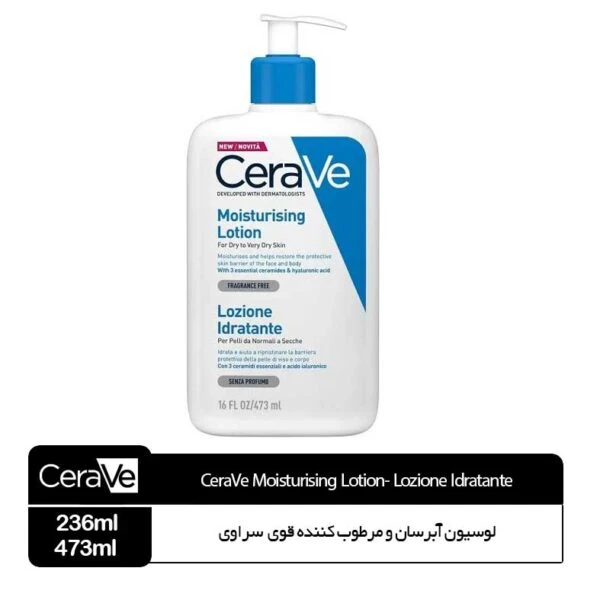 سراوی لوسیون آبرسان و مرطوب کننده سراوی -مخصوص پوست های خشک