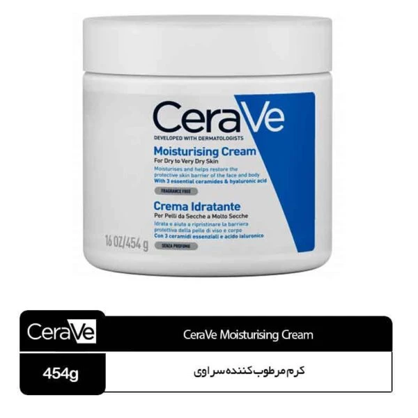 سراوی لوسیون آبرسان و مرطوب کننده سراوی -کاسه ای 454 گرم