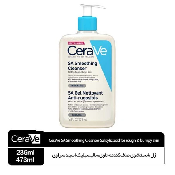 سراوی ژل شستشوی صاف کننده حاوی سالیسیلیک اسید سراوی