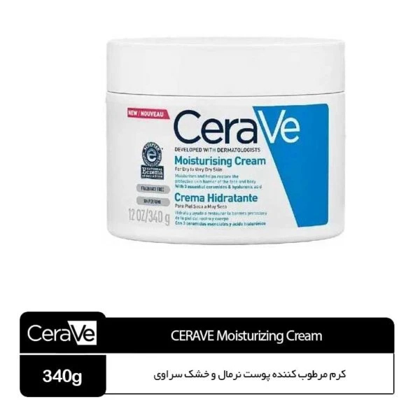 سراوی کرم مرطوب کننده سراوی CeraVeپوست نرمال و خشک | حجم 340 گرم