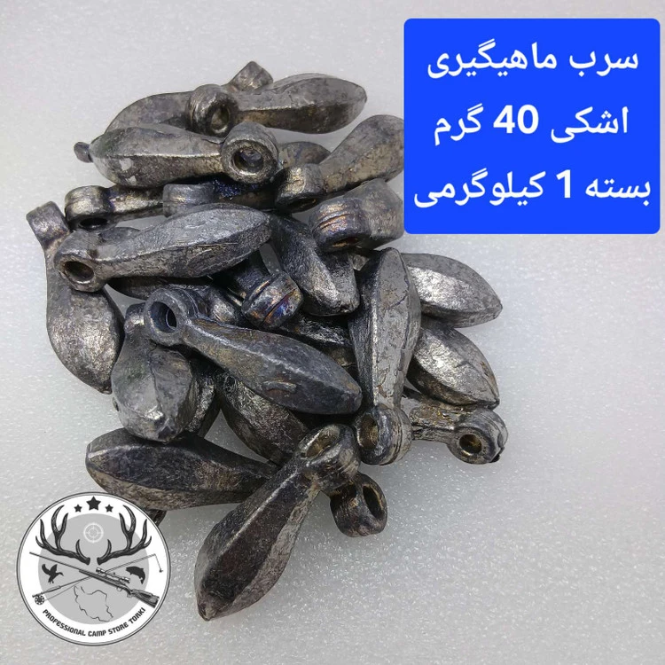 سرب ماهیگیری اشکی