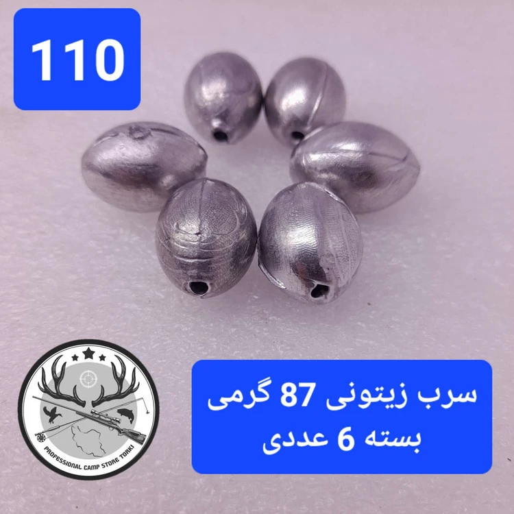 سرب ماهیگیری زیتونی