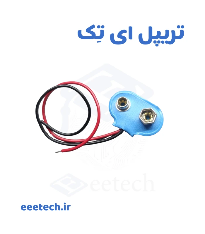 سرباتری کتابی 9 ولت T شکل با سیم دو رشته