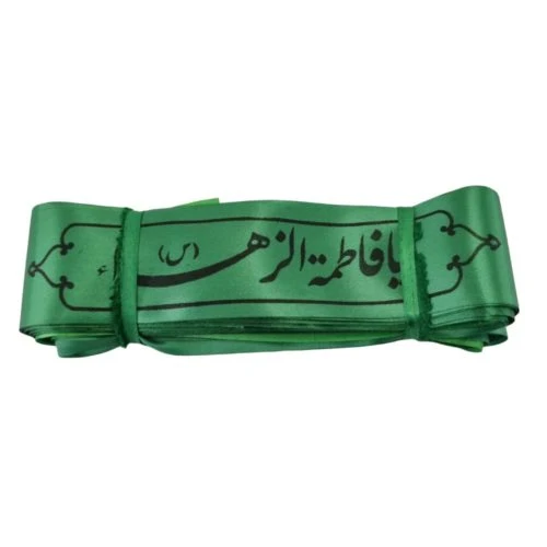 سربند ساتن سبز یا فاطمه الزهرا س-5در80سانت-بسته 50عددی کد 103876