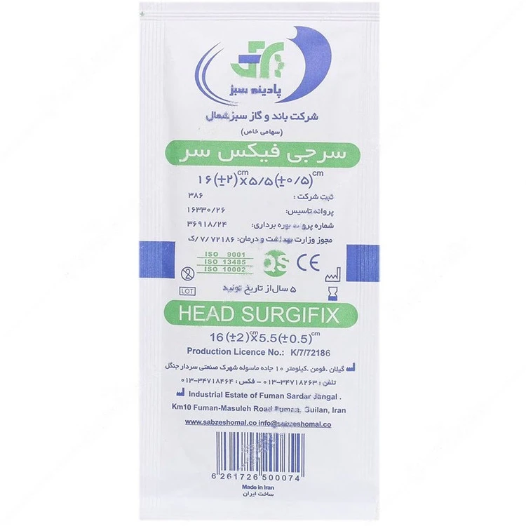 سرجی فیکس سر سایز 16*55