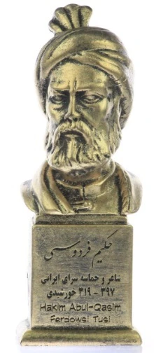 سردیس فردوسی