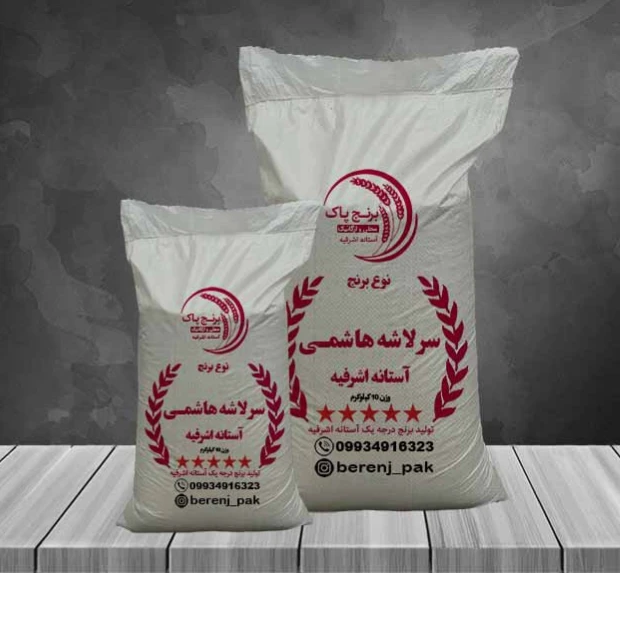 سرلاشه هاشمی آستانه اشرفیه(10کیلو)