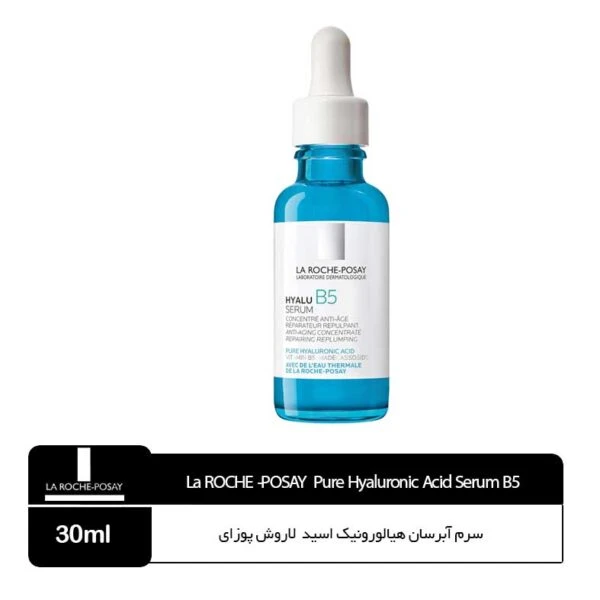 سرم آبرسان هیالورونیک اسید B5 لاروش پوزای
