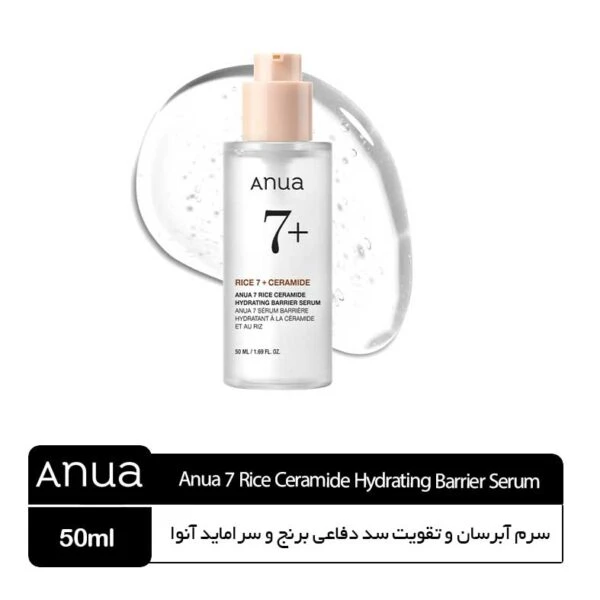 سرم آبرسان و تقویت سد دفاعی برنج و سراماید آنوا