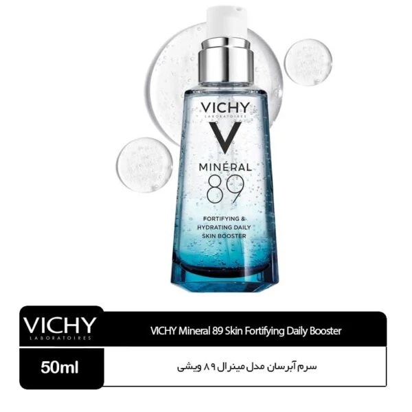 سرم آبرسان ویشی مدل مینرال 89 -Vichy