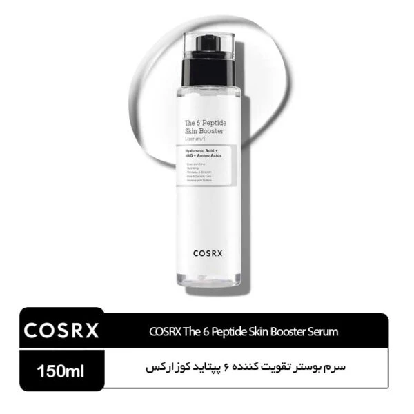 سرم بوستر تقویت کننده 6 پپتاید کوزارکس COSRX
