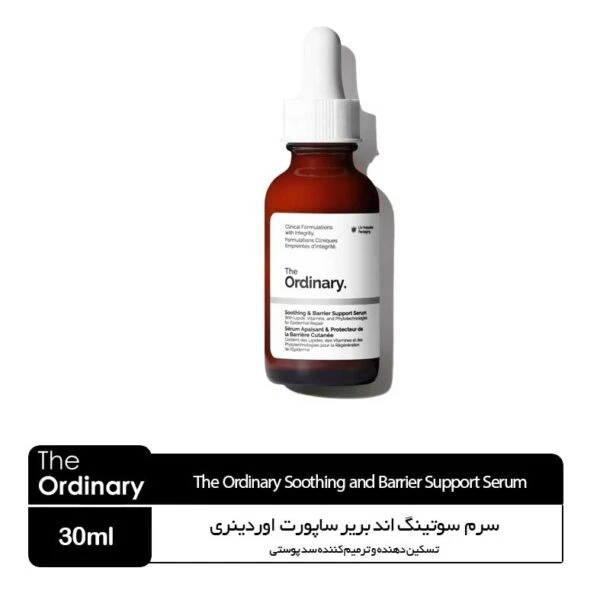 سرم تسکین دهنده و ترمیم کننده سد پوستی اوردینری کانادا سوتینگ اند بریر ساپورت The Ordinary Soothing & Barrier Support Serum