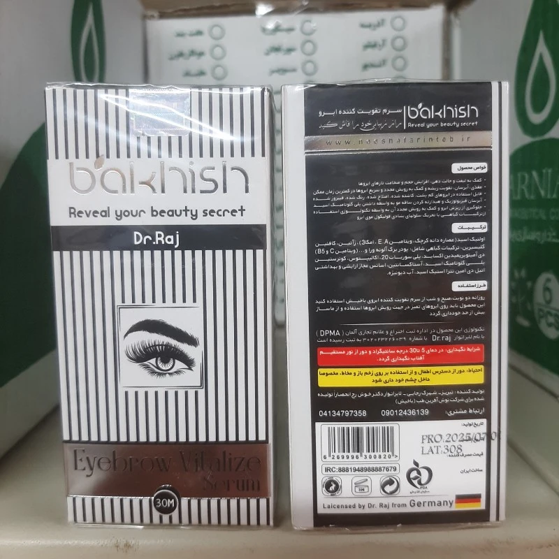 سرم تقویت‌کننده و رویش مجدد مو ، باخیش