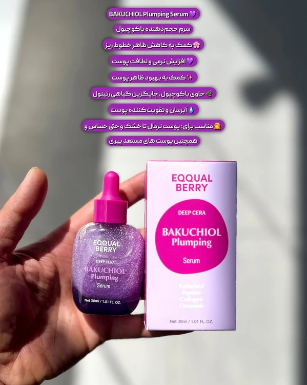 سرم جوانساز و تقویت‌کننده نیکوتینامید و پپتید Equal Berry