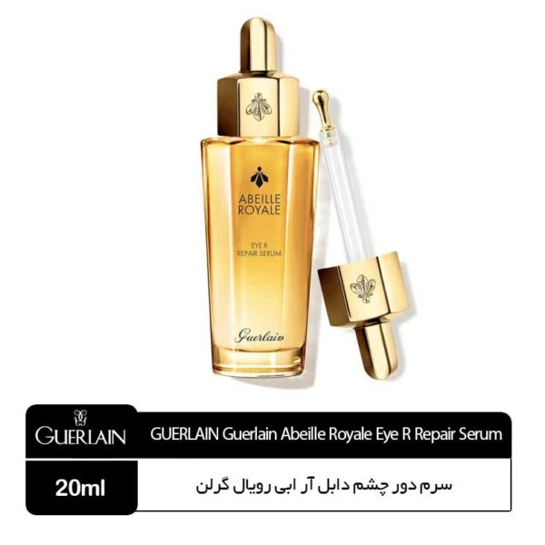 سرم دور چشم دابل آر ابی رویال گرلن