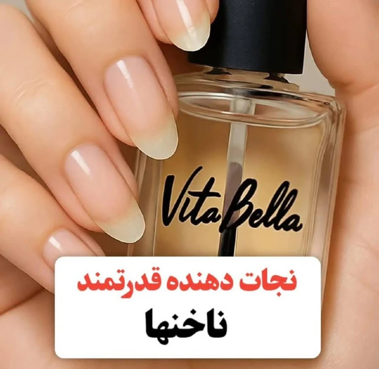 سرم دوفاز تقویت ناخن