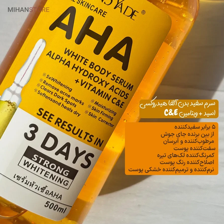 سرم روشن کننده AHA لنسیاد | روشن کننده | رفع خشکی|رفع تیرگی|ویتامین سی و ای | فروش 4 قسطی✅