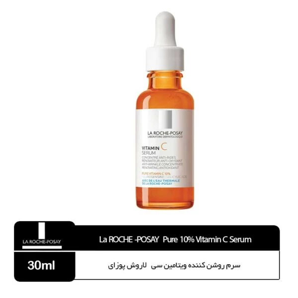 سرم روشن کننده ویتامین سی pure C10 لاروش پوزای