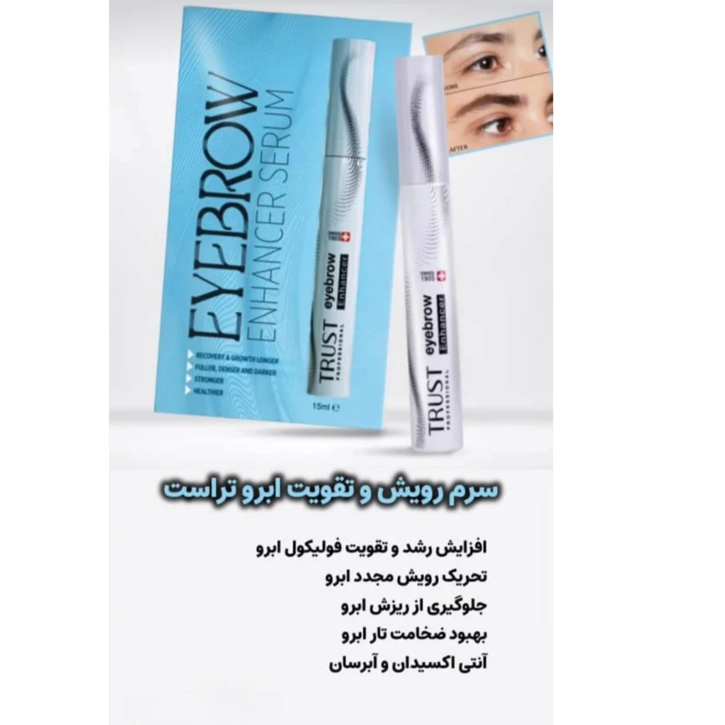 سرم رویش و تقویت ابرو تراست 15 میلی لیتر