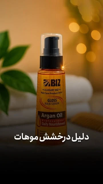 سرم سیلیکونی ارگان