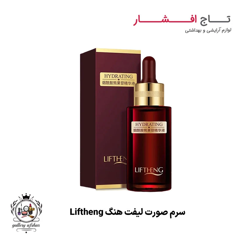 سرم صورت لیفت هنگ Liftheng (آبرسان فوق العاده)