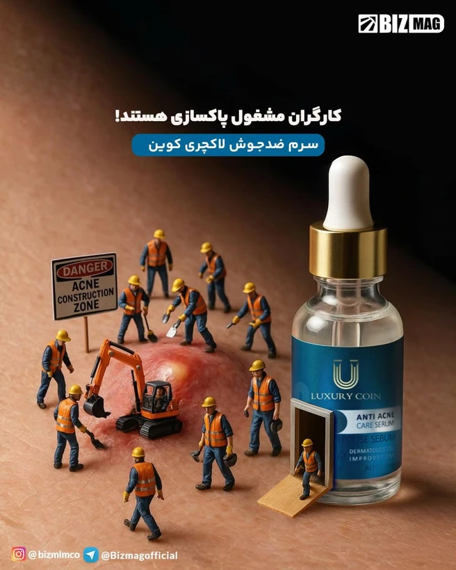سرم ضد جوش لاکچری کوین