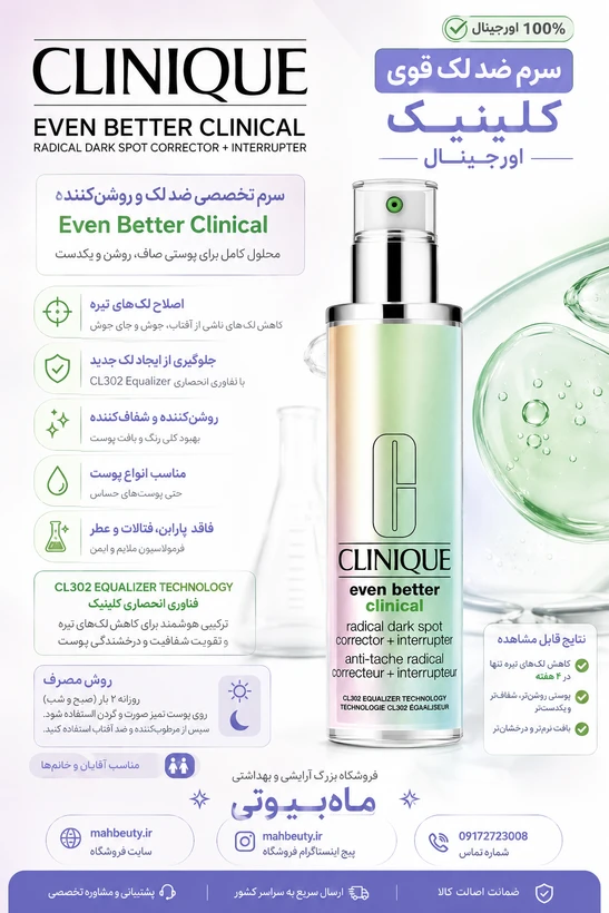 سرم ضد لک قوی مدل حجم 30میل اصل 100% اورجینال تضمینی